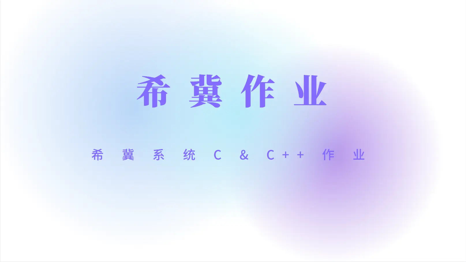 【C语言】之''字母数字个数统计'' - 云晓晨CatchYXC