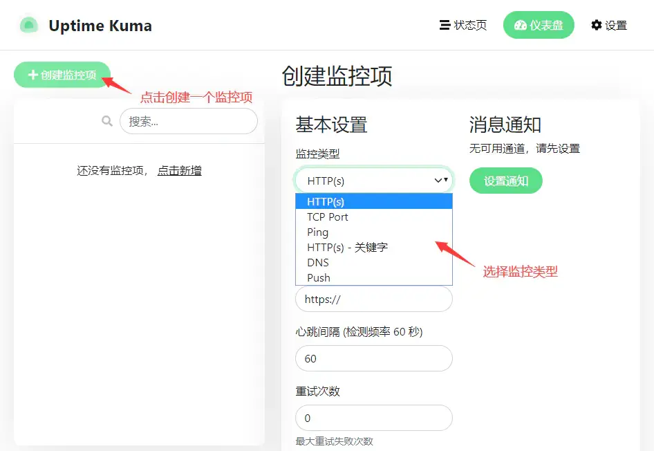 添加友链状态检测–Uptime Kuma - 云晓晨CatchYXC