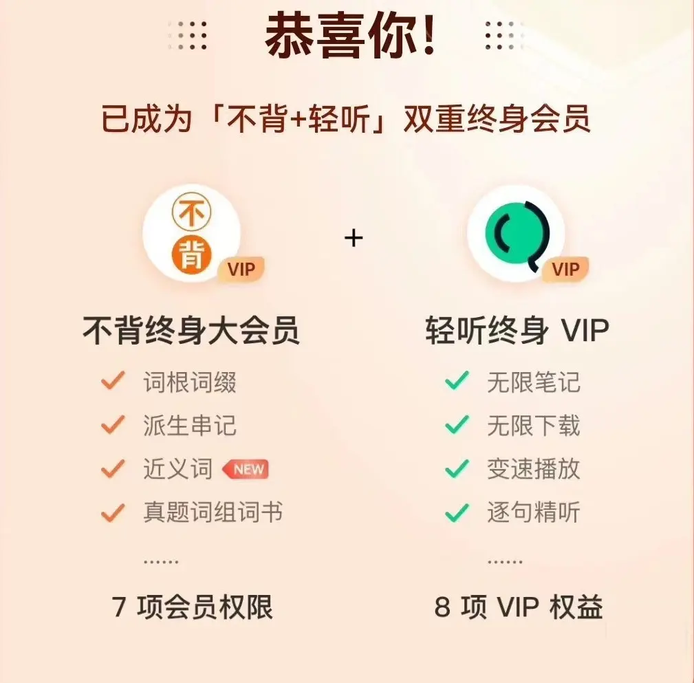 推荐两款英语学习 APP - 云晓晨CatchYXC